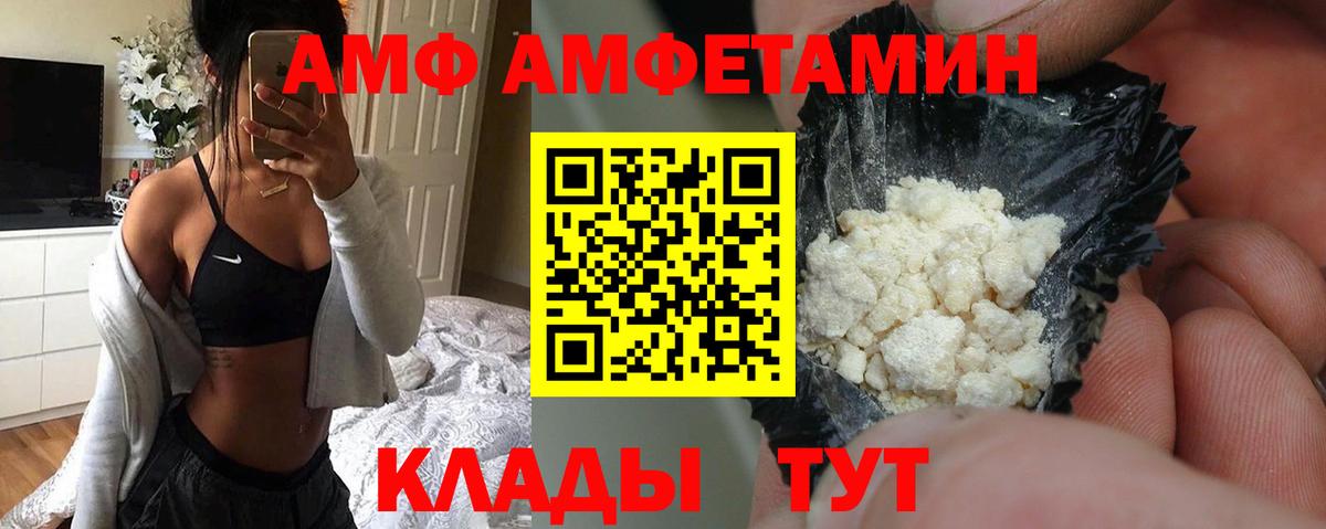 АМФЕТАМИН  АМФ VHQ  Вход с VPN  Алексин 