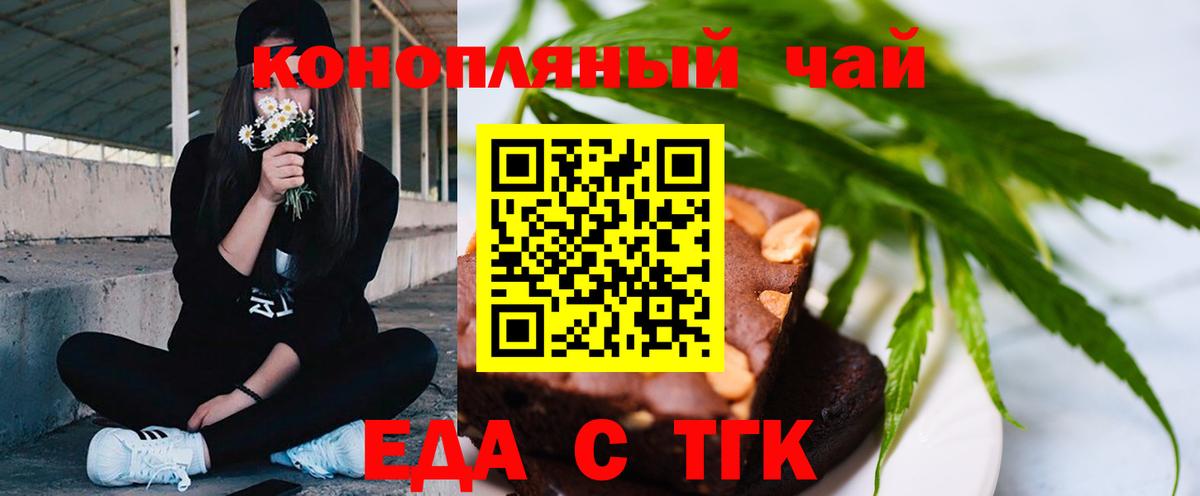 Canna-Cookies конопля  Вход с VPN  Алексин 
