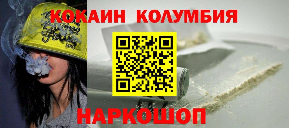 КОКАИН 97%  Кокаин  Алексин  Вход с VPN  COCAIN FishScale 
