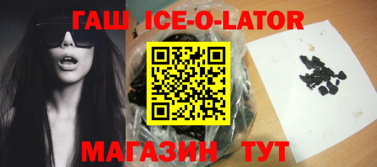 ГАШ Premium  Вход с VPN  ГАШ  Алексин  ГАШ 40% ТГК 