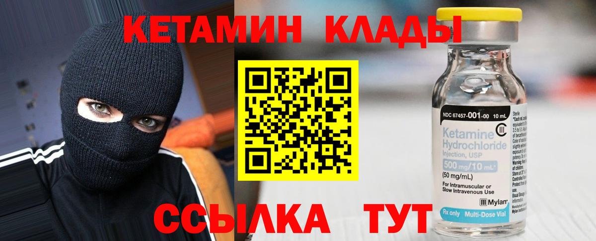 Алексин  Кетамин VHQ  Вход с VPN 