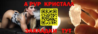прущие крисы Уссурийск