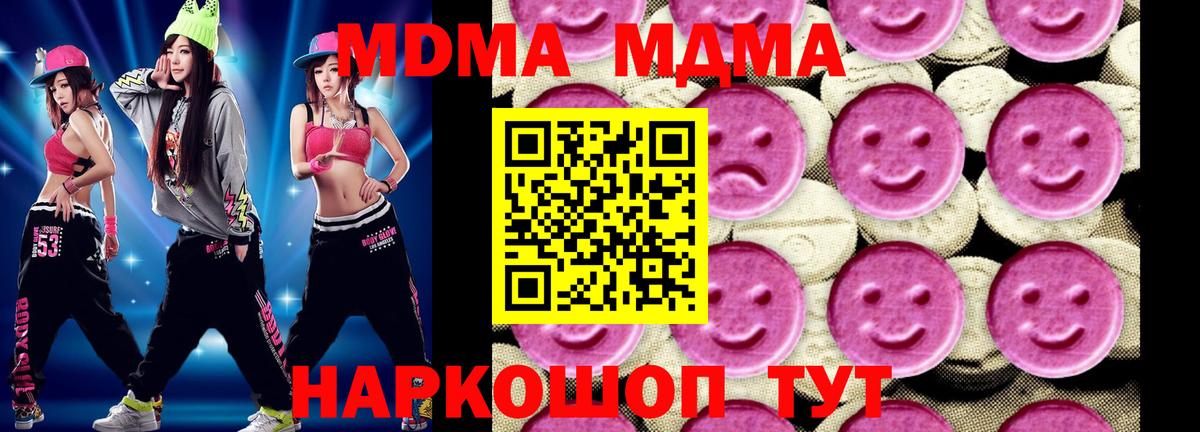 Алексин  МДМА  МДМА crystal  Вход с VPN  МДМА crystal 