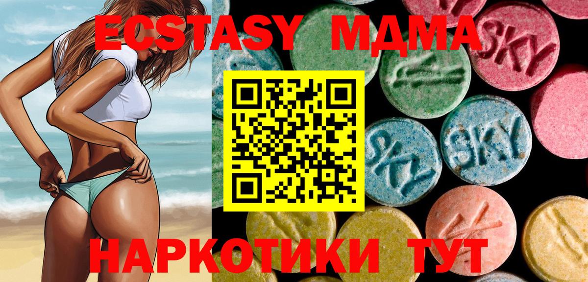 MDMA молли Алексин