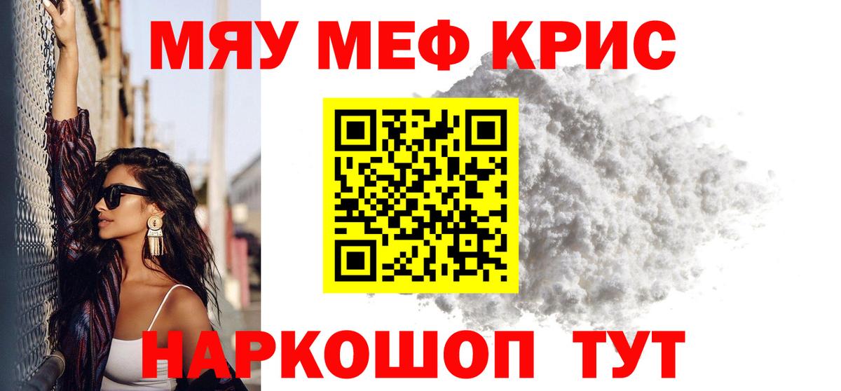 Меф mephedrone  закладка  Алексин  Вход с VPN  Мефедрон 