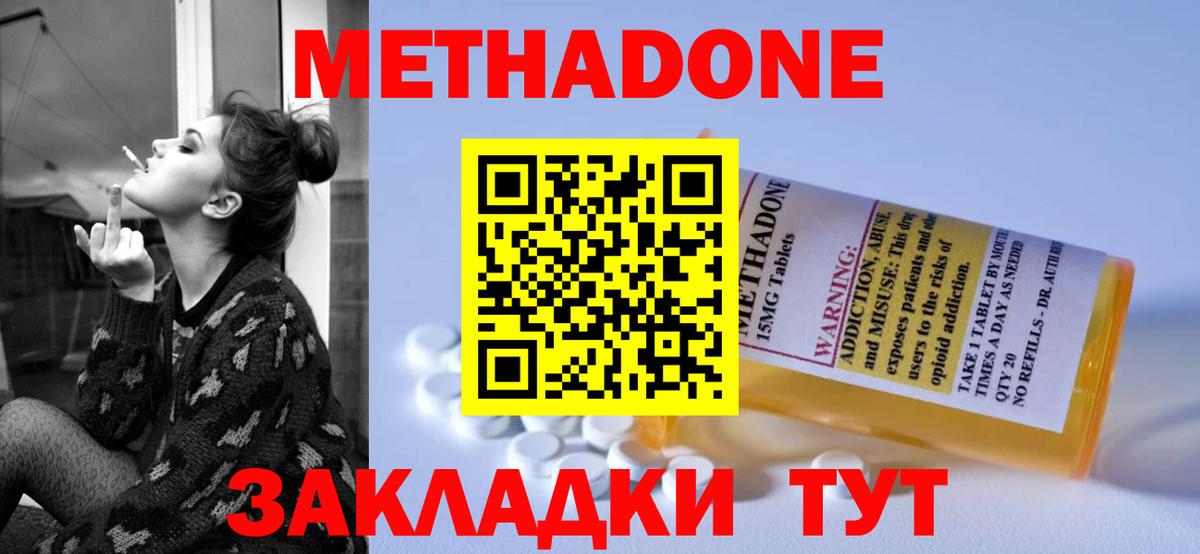 Алексин  МЕТАДОН кристалл  OMG рабочий сайт  Вход с VPN  Метадон белоснежный 