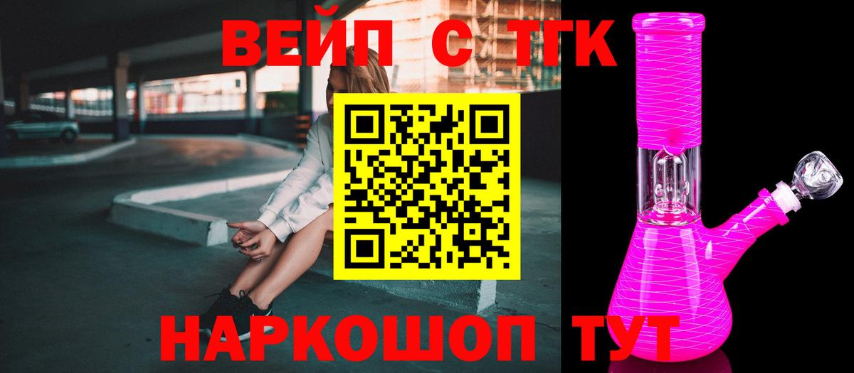 Дистиллят ТГК THC oil Алексин