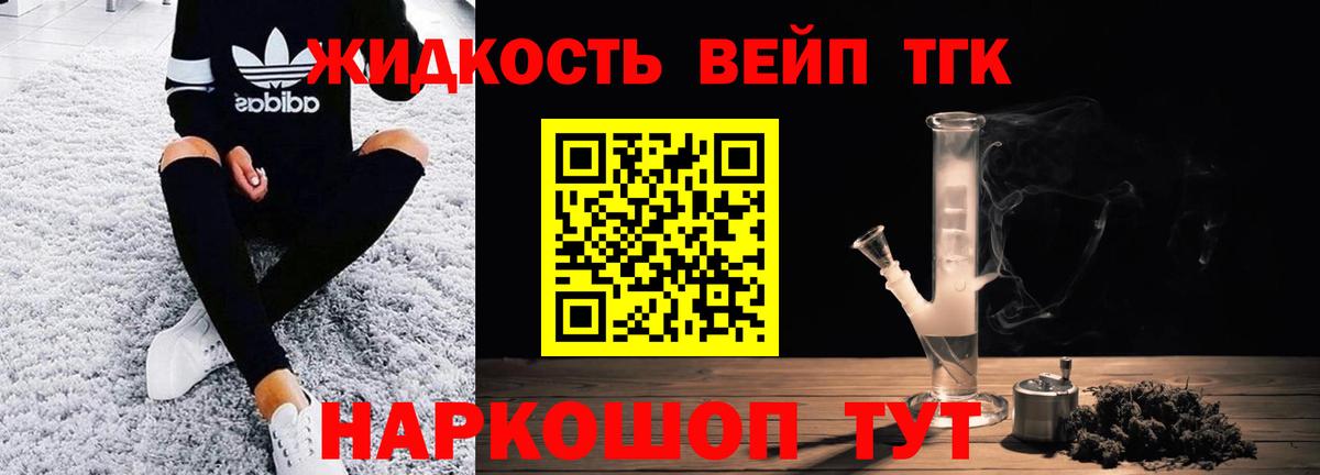ТГК вейп    ссылка  Алексин  Дистиллят ТГК вейп с тгк  Вход с VPN 